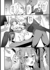 優等生はネコ被り！？試し読み6ページ