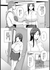 来週はお泊まり試し読み2ページ