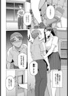 来週はお泊まり試し読み8ページ