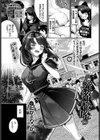 篭絡戦略っ試し読み1ページ