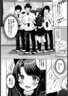篭絡戦略っ試し読み2ページ