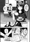 篭絡戦略っ試し読み3ページ