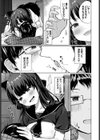篭絡戦略っ試し読み5ページ