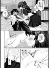 篭絡戦略っ試し読み6ページ