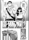 嗅がせて、加賀さん！試し読み2ページ