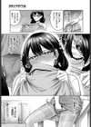 嗅がせて、加賀さん！試し読み3ページ