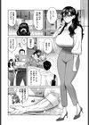 嗅がせて、加賀さん！試し読み6ページ