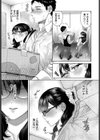 嗅がせて、加賀さん！試し読み7ページ