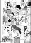 嗅がせて、加賀さん！試し読み8ページ