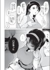 オナニーが見つかったらもうダメ試し読み4ページ