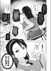 オナニーが見つかったらもうダメ試し読み5ページ