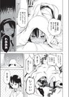 オナニーが見つかったらもうダメ試し読み7ページ