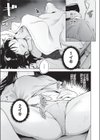 オナニーが見つかったらもうダメ試し読み9ページ