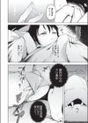 オナニーが見つかったらもうダメ試し読み10ページ
