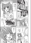看護娘ちゃんとご奉仕えっち試し読み1ページ
