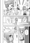 看護娘ちゃんとご奉仕えっち試し読み2ページ
