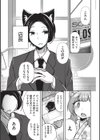 看護娘ちゃんとご奉仕えっち試し読み3ページ