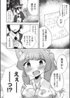 看護娘ちゃんとご奉仕えっち試し読み4ページ