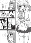 看護娘ちゃんとご奉仕えっち試し読み5ページ