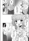 看護娘ちゃんとご奉仕えっち試し読み6ページ