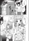 看護娘ちゃんとご奉仕えっち試し読み7ページ
