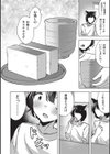 看護娘ちゃんとご奉仕えっち試し読み8ページ