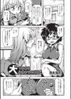 大きいから仕方がないよね試し読み1ページ