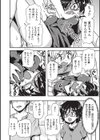 大きいから仕方がないよね試し読み2ページ