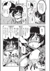 大きいから仕方がないよね試し読み3ページ