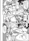 大きいから仕方がないよね試し読み4ページ