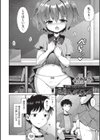 追想カーテンコール 1話試し読み2ページ