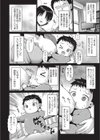 追想カーテンコール 1話試し読み4ページ
