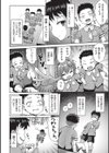追想カーテンコール 1話試し読み6ページ
