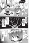 追想カーテンコール 1話試し読み7ページ