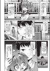 追想カーテンコール 1話試し読み8ページ