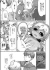 バケモノを愛して試し読み3ページ