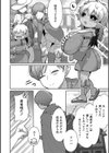 バケモノを愛して試し読み4ページ