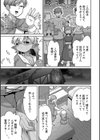 バケモノを愛して試し読み5ページ