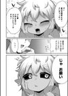 バケモノを愛して試し読み6ページ