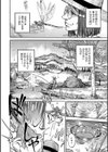 みどりの池試し読み2ページ