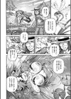 みどりの池試し読み4ページ