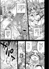 みどりの池試し読み5ページ