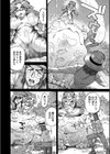 みどりの池試し読み6ページ