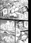 みどりの池試し読み7ページ