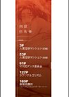 肉欲巨乳妻試し読み2ページ