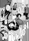 肉欲巨乳妻試し読み5ページ