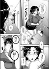 肉欲巨乳妻試し読み6ページ