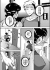 肉欲巨乳妻試し読み7ページ