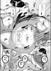 肉欲巨乳妻試し読み20ページ