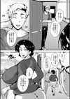 肉欲巨乳妻試し読み27ページ